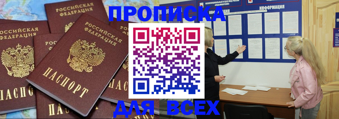 временная регистрация госуслуги в Смоленске