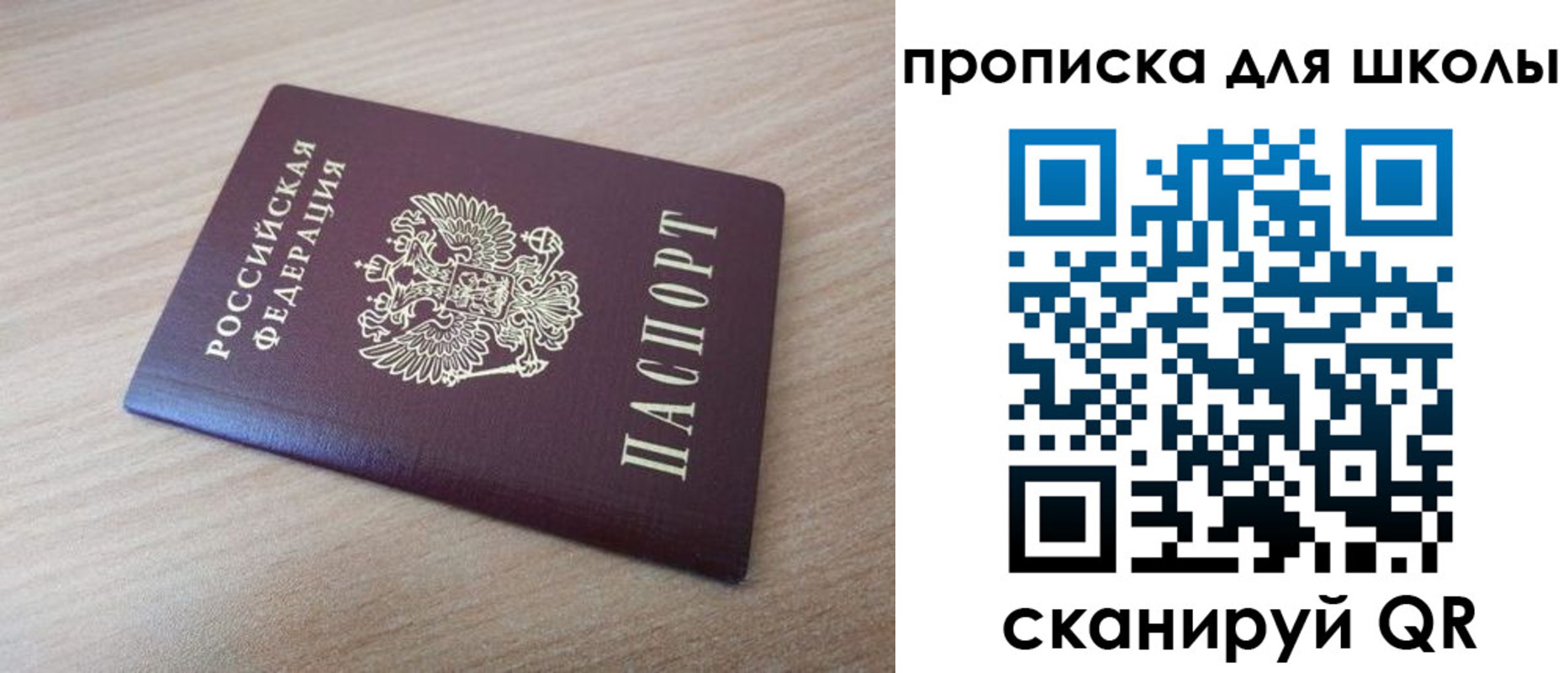 регистрация для дет. сада в Смоленске