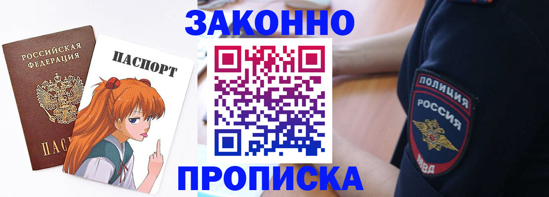 временная регистрация для школы в Смоленске