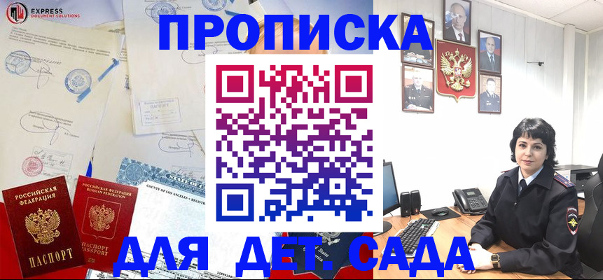 где прописаться в Смоленске