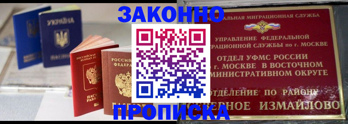 миграционный учет в Смоленске